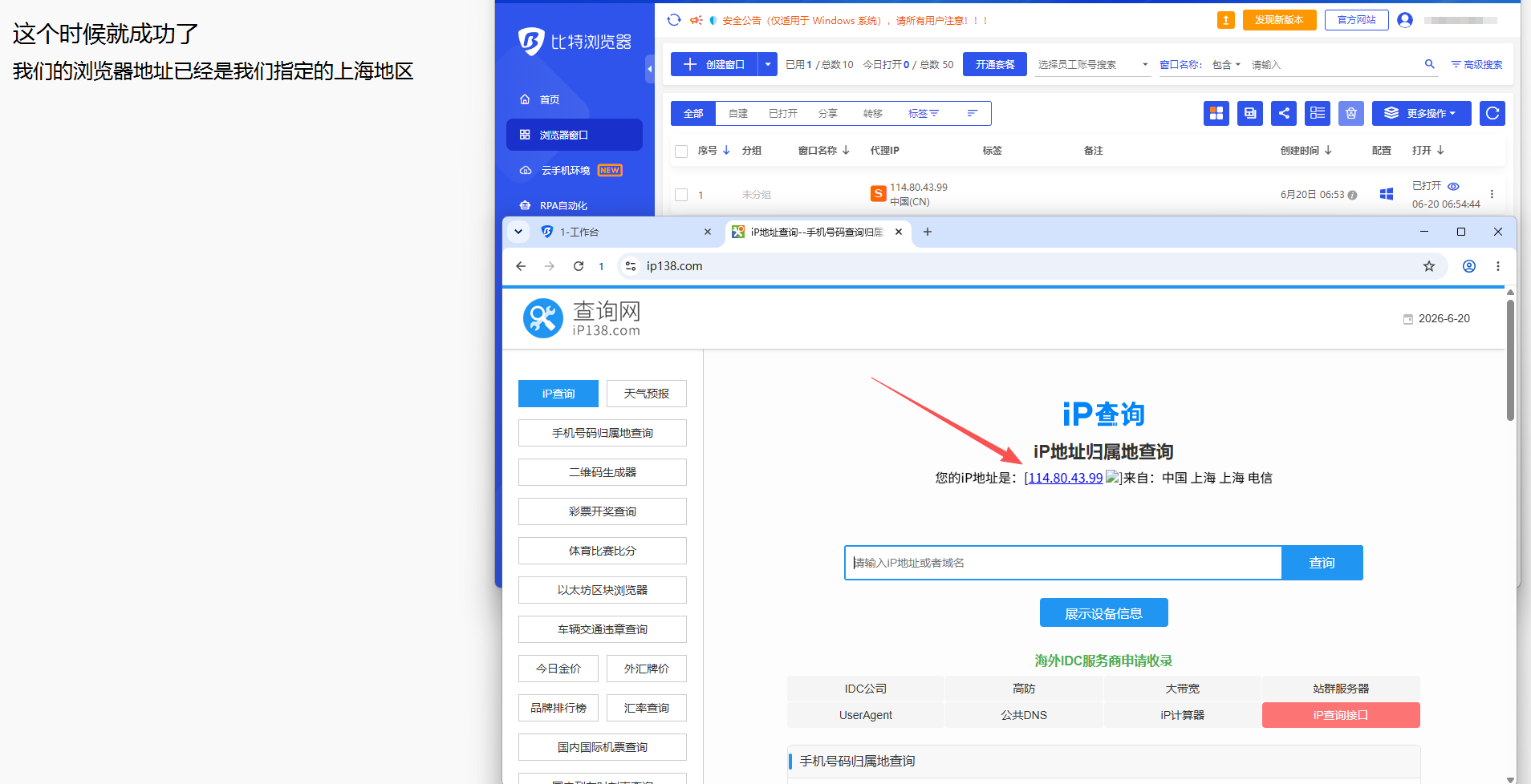 比特浏览器第七步:团队协作