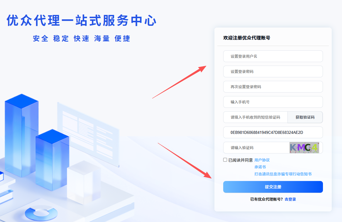 优众注册教程 - 步骤1:账号注册与实名认证