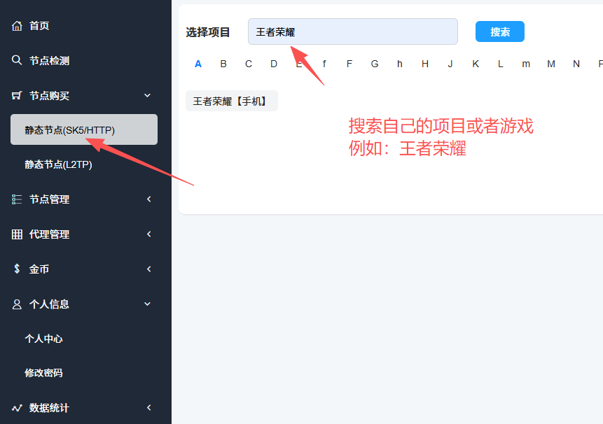 优众注册教程 - 步骤4:免费测试方法